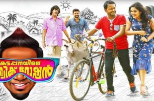 kattappanayile-rithwik-roshan-review