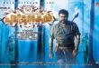 pulimurugan-poster