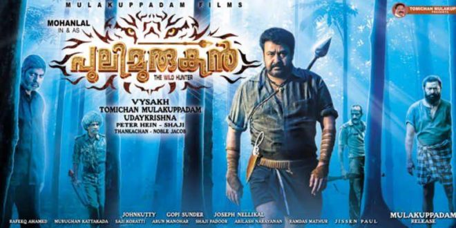 pulimurugan-poster