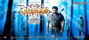 pulimurugan-is-the-highest-grosser-at-kochi-multiplexes